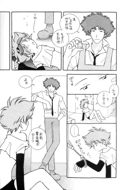 Page 10 of Cutie Honey 3