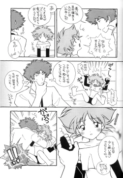 Page 11 of Cutie Honey 3