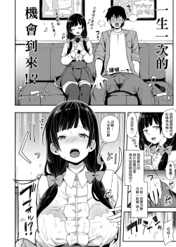 Page 112 of 痴女專用車＜Bitch Only＞ 特裝版