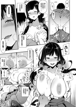 Page 115 of 痴女專用車＜Bitch Only＞ 特裝版