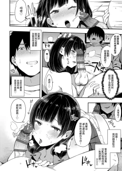 Page 118 of 痴女專用車＜Bitch Only＞ 特裝版