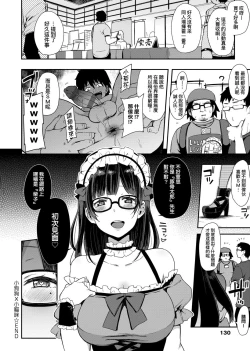 Page 132 of 痴女專用車＜Bitch Only＞ 特裝版