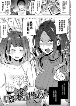 Page 135 of 痴女專用車＜Bitch Only＞ 特裝版