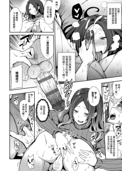 Page 142 of 痴女專用車＜Bitch Only＞ 特裝版