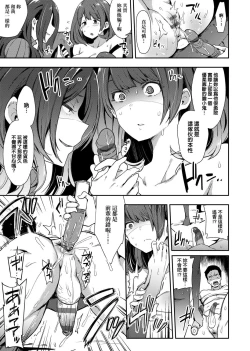 Page 145 of 痴女專用車＜Bitch Only＞ 特裝版