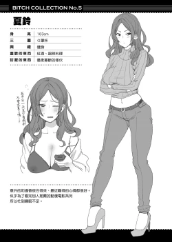 Page 159 of 痴女專用車＜Bitch Only＞ 特裝版