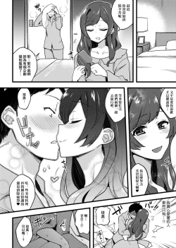 Page 176 of 痴女專用車＜Bitch Only＞ 特裝版