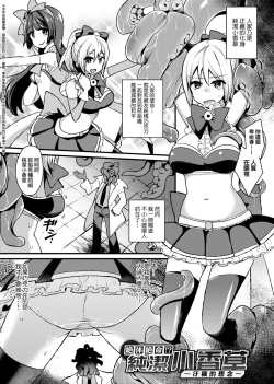 Page 221 of 痴女專用車＜Bitch Only＞ 特裝版