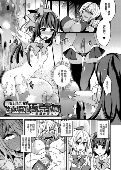 Page 237 of 痴女專用車＜Bitch Only＞ 特裝版