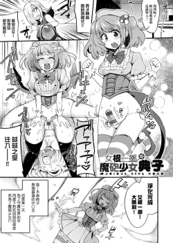 Page 249 of 痴女專用車＜Bitch Only＞ 特裝版