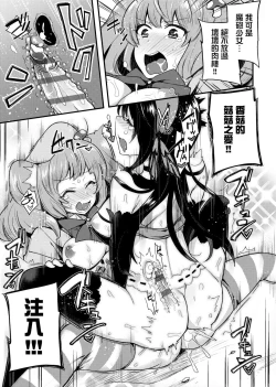 Page 267 of 痴女專用車＜Bitch Only＞ 特裝版