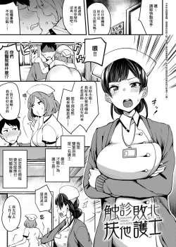 Page 269 of 痴女專用車＜Bitch Only＞ 特裝版