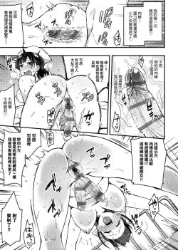 Page 285 of 痴女專用車＜Bitch Only＞ 特裝版