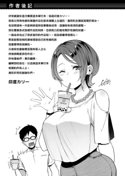 Page 297 of 痴女專用車＜Bitch Only＞ 特裝版