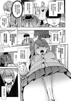 Page 89 of 痴女專用車＜Bitch Only＞ 特裝版