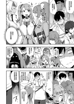 Page 8 of 痴女專用車＜Bitch Only＞ 特裝版