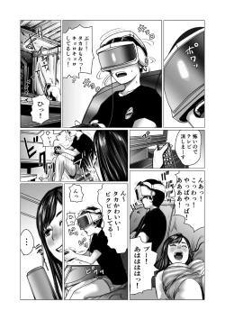 Page 11 of Otouto no Gamesei