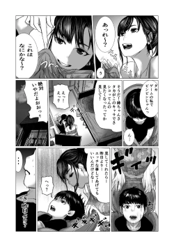 Page 21 of Otouto no Gamesei