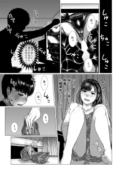 Page 22 of Otouto no Gamesei