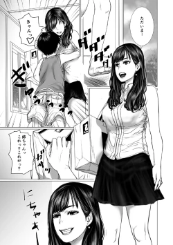 Page 36 of Otouto no Gamesei
