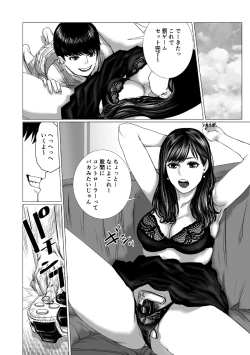 Page 41 of Otouto no Gamesei