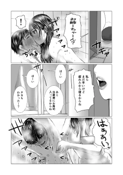 Page 68 of Otouto no Gamesei