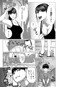 Page 72 of Otouto no Gamesei