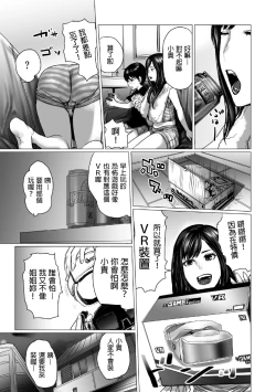 Page 10 of 弟のゲーム脳と姉のゲーム性  中文翻譯