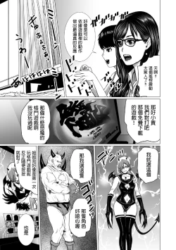 Page 38 of 弟のゲーム脳と姉のゲーム性  中文翻譯