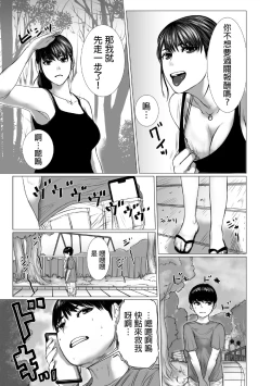 Page 72 of 弟のゲーム脳と姉のゲーム性  中文翻譯