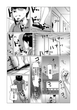Page 73 of 弟のゲーム脳と姉のゲーム性  中文翻譯