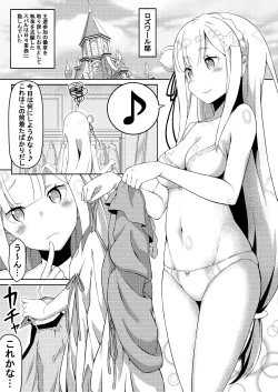 Page 4 of Re:Ero kara Hajimeru Seikoui Seikatsu