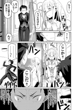 Page 6 of Re:Ero kara Hajimeru Seikoui Seikatsu