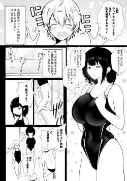 Page 12 of Boku dake ni Amaesasete Kureru Kyonyuu JK Tsuma o Hoka no Otoko ni Dakasete Mita 7