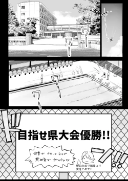 Page 3 of Boku dake ni Amaesasete Kureru Kyonyuu JK Tsuma o Hoka no Otoko ni Dakasete Mita 7