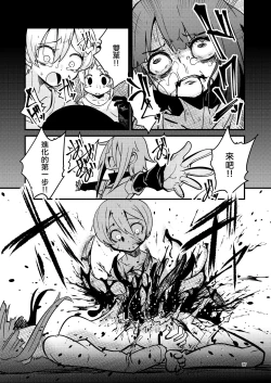 Page 17 of ScanningGirls:N2