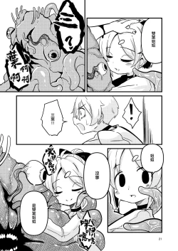 Page 21 of ScanningGirls:N2