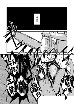 Page 24 of ScanningGirls:N2