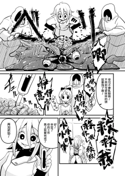 Page 25 of ScanningGirls:N2