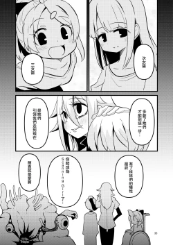 Page 33 of ScanningGirls:N2