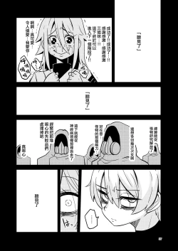 Page 37 of ScanningGirls:N2