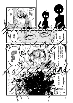 Page 41 of ScanningGirls:N2