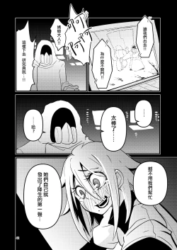 Page 42 of ScanningGirls:N2