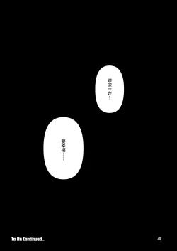 Page 47 of ScanningGirls:N2