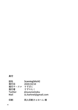 Page 48 of ScanningGirls:N2