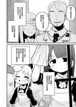 Page 6 of ScanningGirls:N2