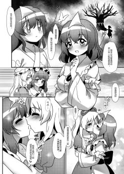 Page 21 of ♥媚烦恼