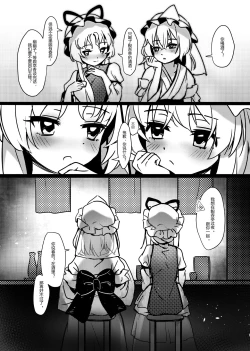 Page 25 of ♥媚烦恼