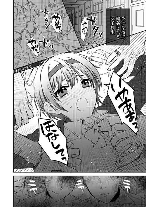 [糸] 夜の教室で輪姦されるショートカットの女の子