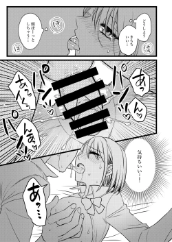 Page 8 of 電車痴漢JKその後